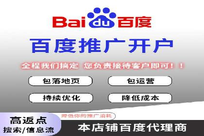 百度SEM推广如何助力地方企业拓展市场？